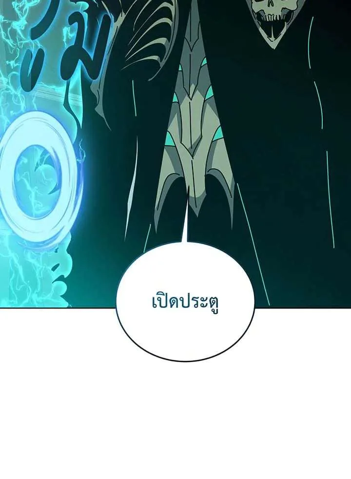 Necromancer Academy and the Genius Summoner ตอนที่ 147 หน้า 62