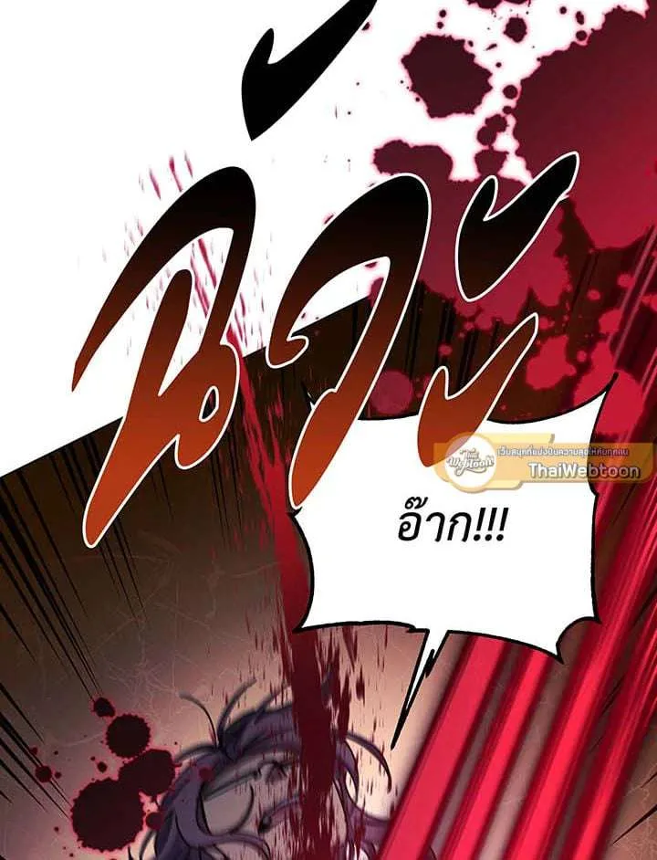 Necromancer Academy and the Genius Summoner ตอนที่ 147 หน้า 79