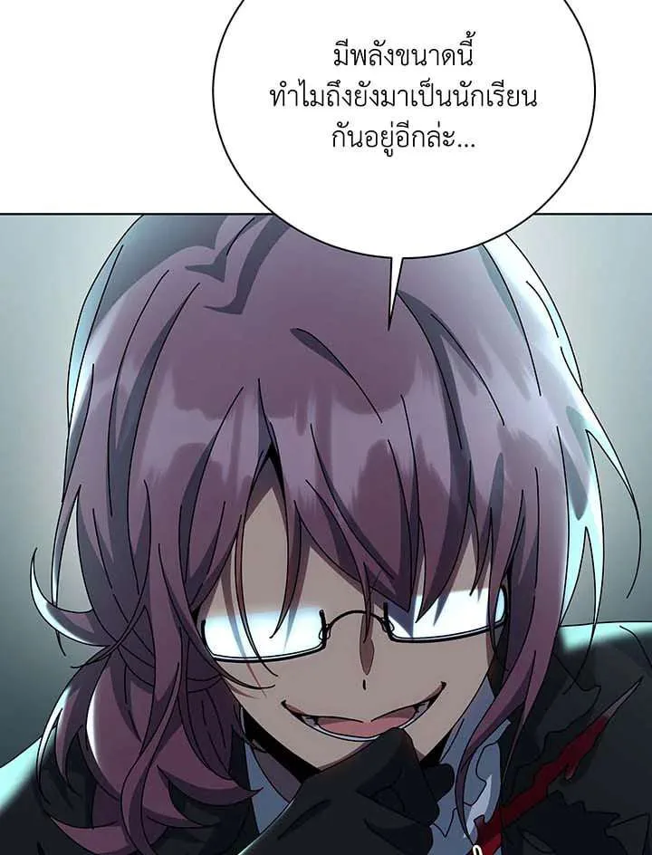 Necromancer Academy and the Genius Summoner ตอนที่ 147 หน้า 87