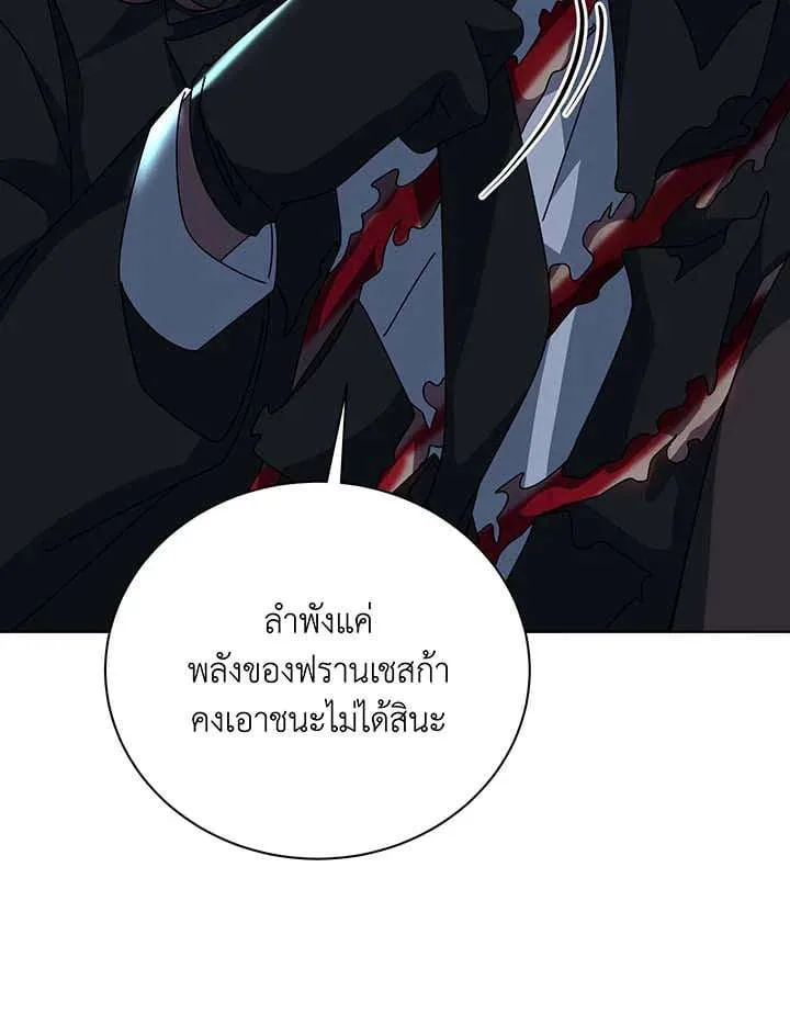 Necromancer Academy and the Genius Summoner ตอนที่ 147 หน้า 88