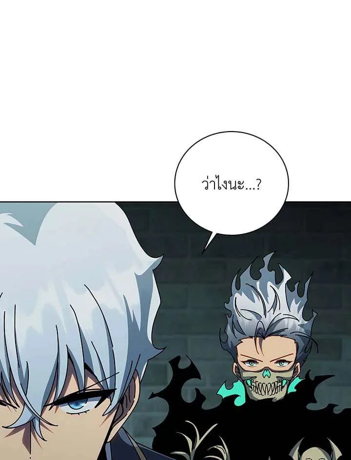 Necromancer Academy and the Genius Summoner ตอนที่ 147 หน้า 89