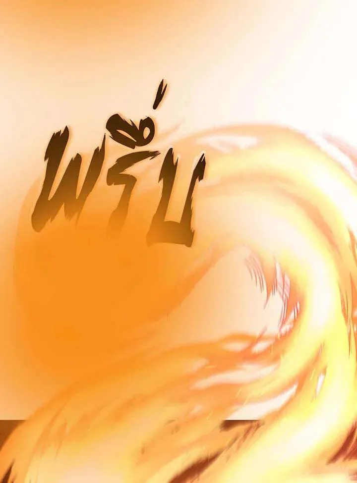 Necromancer Academy and the Genius Summoner ตอนที่ 147 หน้า 93