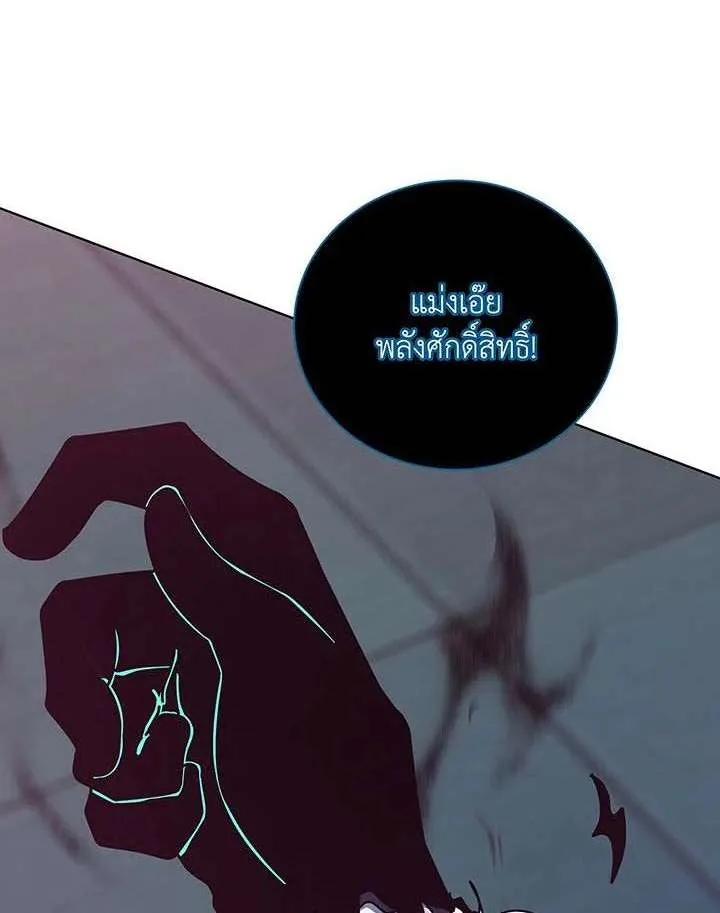 Necromancer Academy and the Genius Summoner ตอนที่ 148 หน้า 1