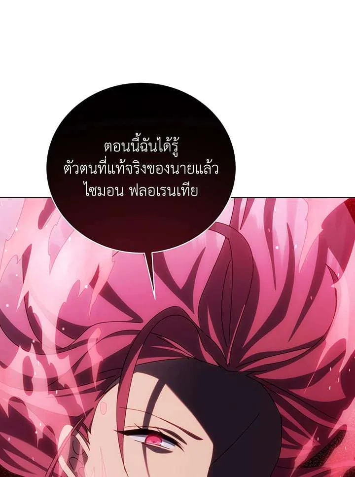 Necromancer Academy and the Genius Summoner ตอนที่ 148 หน้า 10