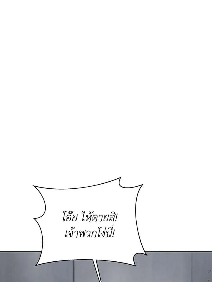 Necromancer Academy and the Genius Summoner ตอนที่ 148 หน้า 100