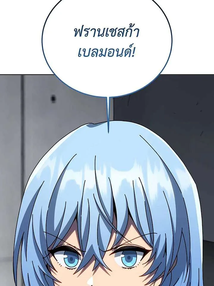 Necromancer Academy and the Genius Summoner ตอนที่ 148 หน้า 105