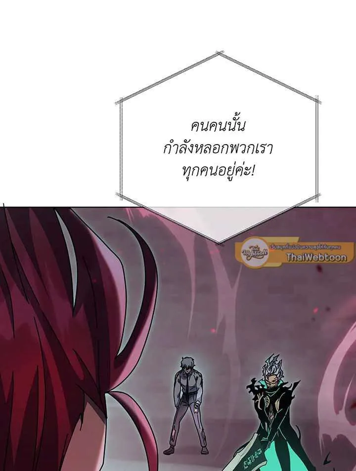 Necromancer Academy and the Genius Summoner ตอนที่ 148 หน้า 107