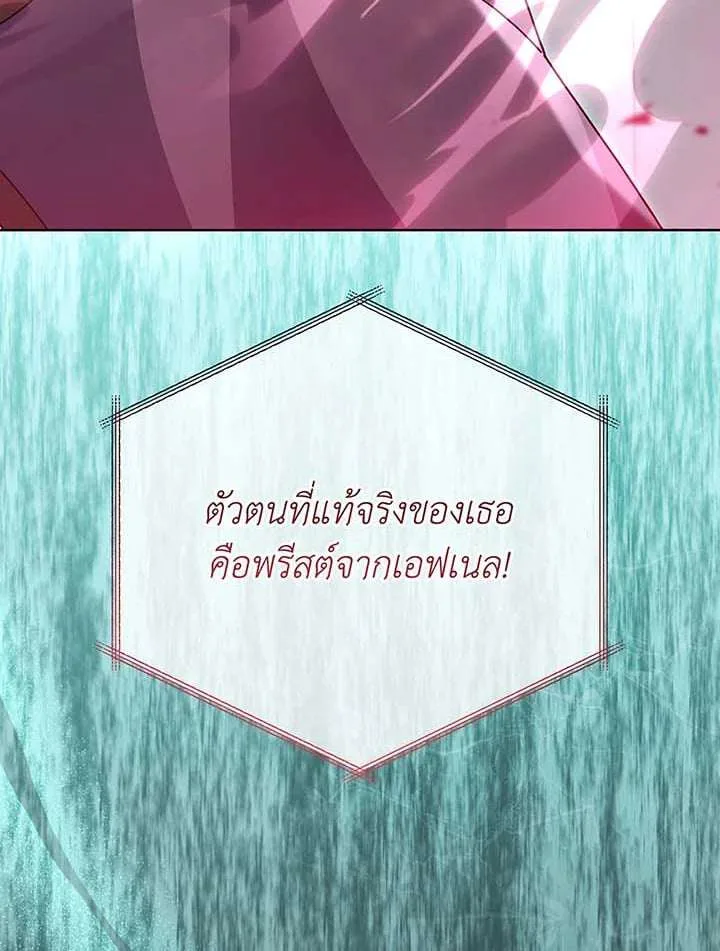 Necromancer Academy and the Genius Summoner ตอนที่ 148 หน้า 109