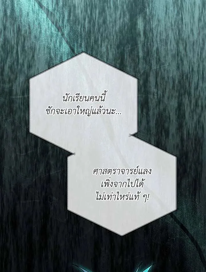 Necromancer Academy and the Genius Summoner ตอนที่ 148 หน้า 110