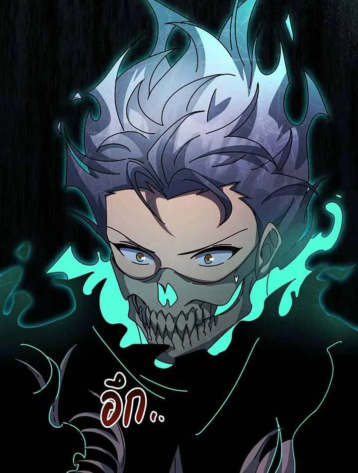Necromancer Academy and the Genius Summoner ตอนที่ 148 หน้า 111