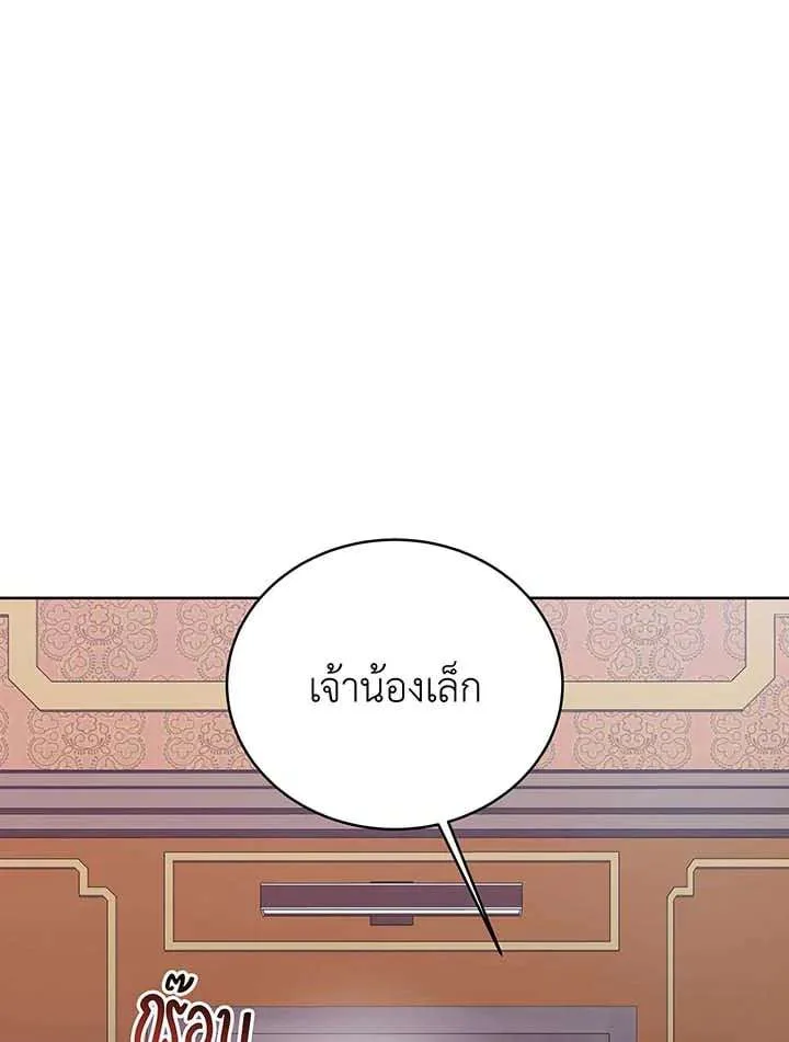 Necromancer Academy and the Genius Summoner ตอนที่ 148 หน้า 115