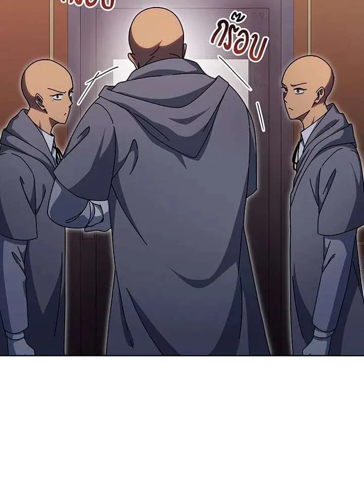 Necromancer Academy and the Genius Summoner ตอนที่ 148 หน้า 116