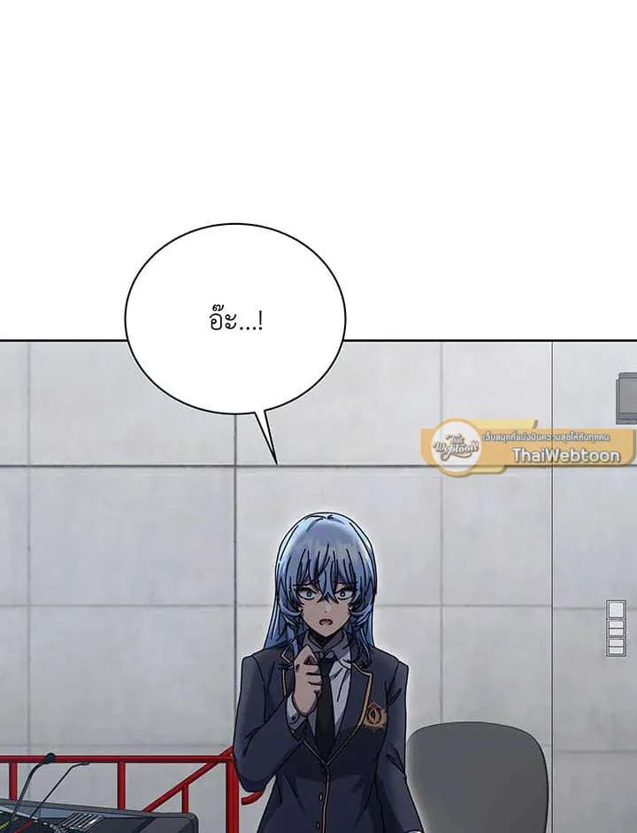 Necromancer Academy and the Genius Summoner ตอนที่ 148 หน้า 119