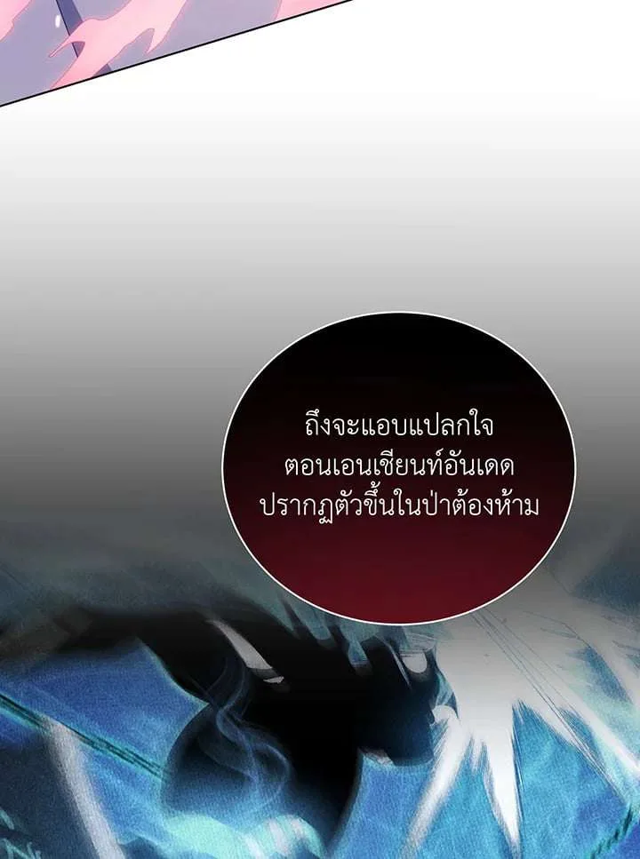Necromancer Academy and the Genius Summoner ตอนที่ 148 หน้า 12