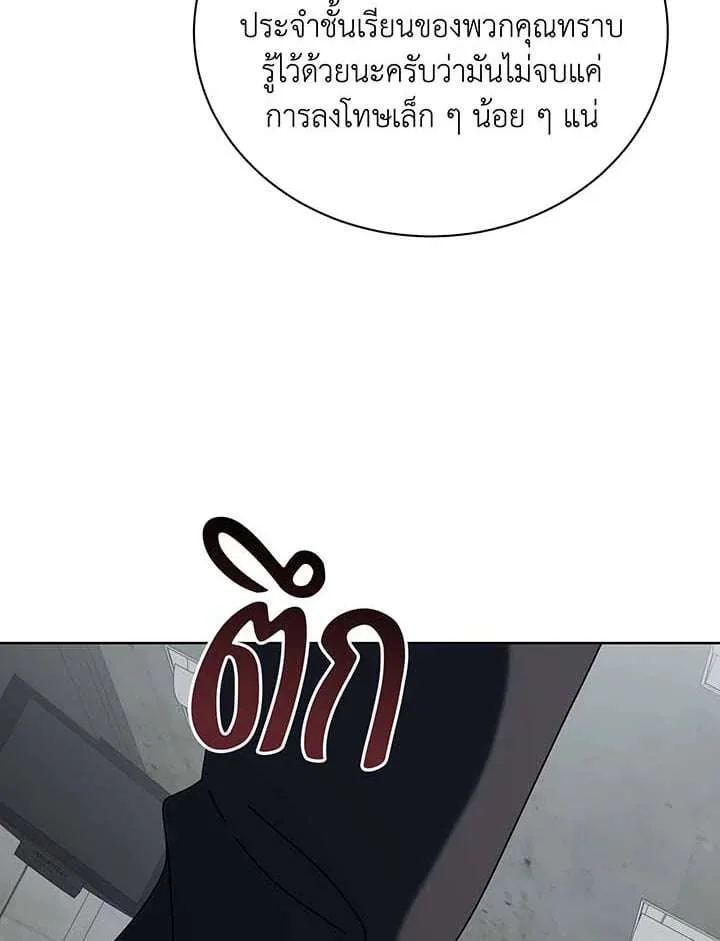 Necromancer Academy and the Genius Summoner ตอนที่ 148 หน้า 121