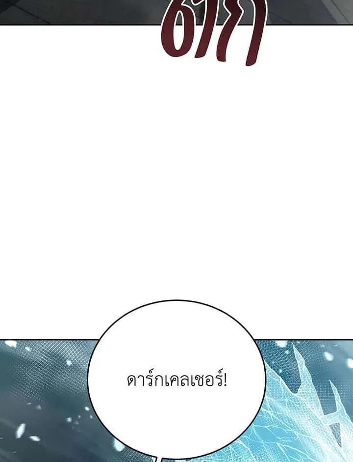 Necromancer Academy and the Genius Summoner ตอนที่ 148 หน้า 123