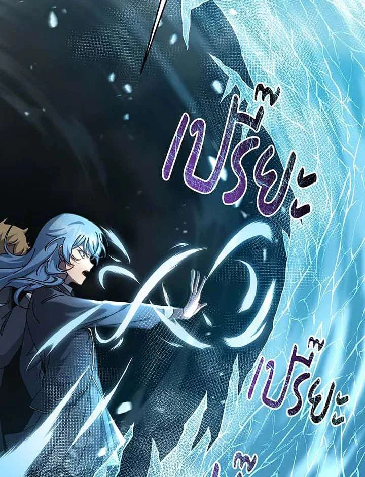 Necromancer Academy and the Genius Summoner ตอนที่ 148 หน้า 124