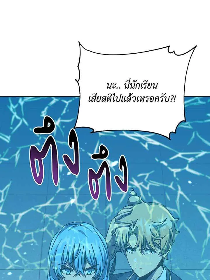 Necromancer Academy and the Genius Summoner ตอนที่ 148 หน้า 127