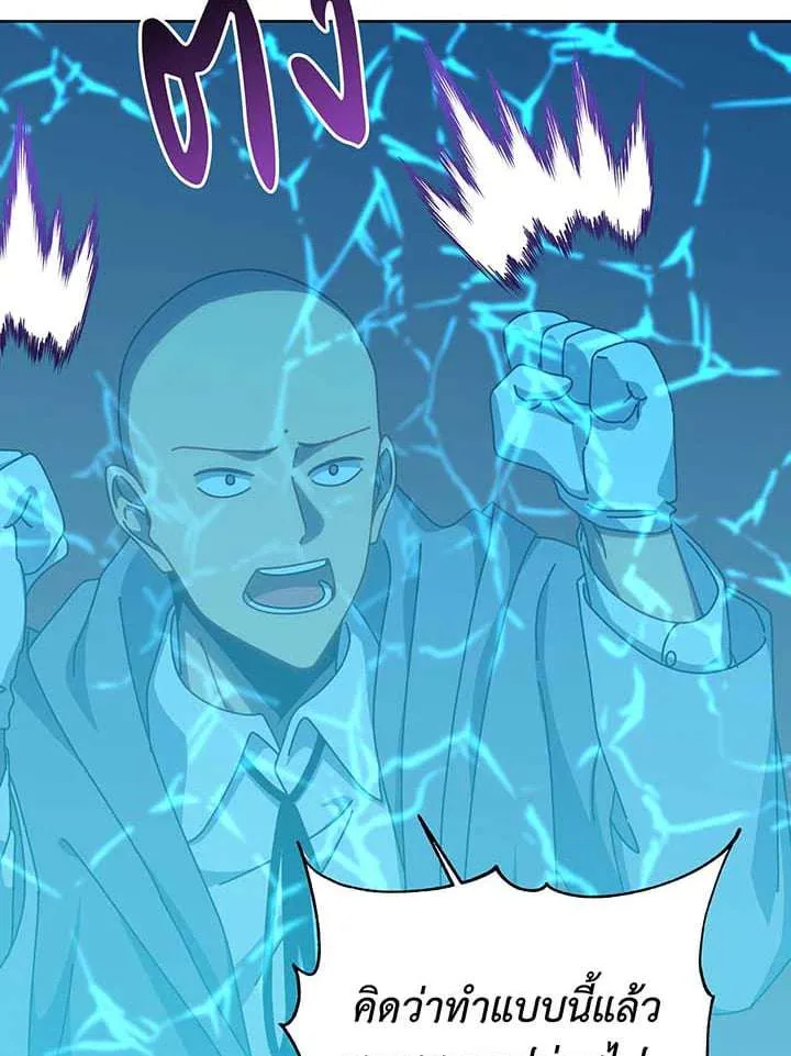 Necromancer Academy and the Genius Summoner ตอนที่ 148 หน้า 130