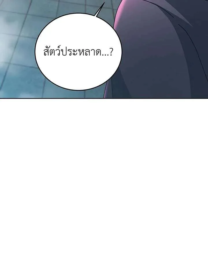 Necromancer Academy and the Genius Summoner ตอนที่ 148 หน้า 135
