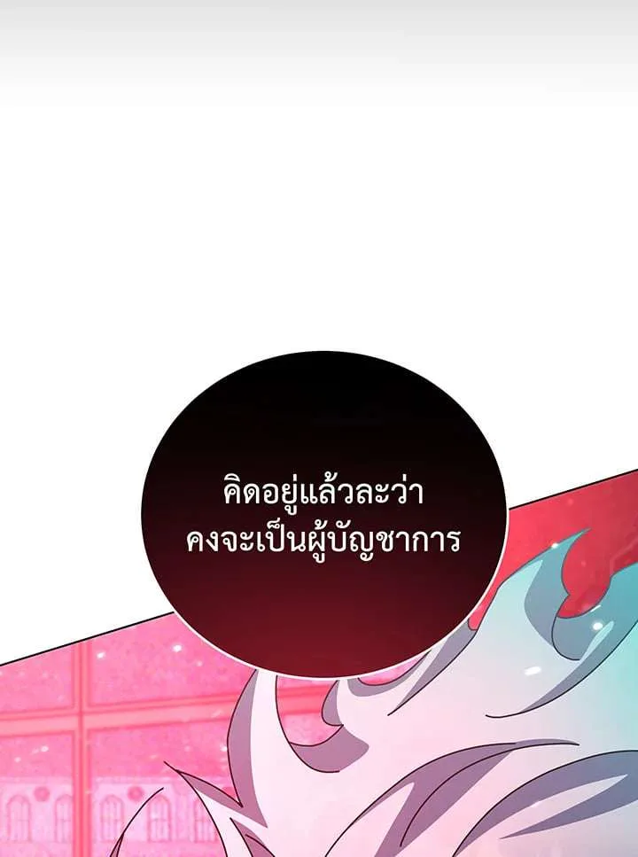 Necromancer Academy and the Genius Summoner ตอนที่ 148 หน้า 14