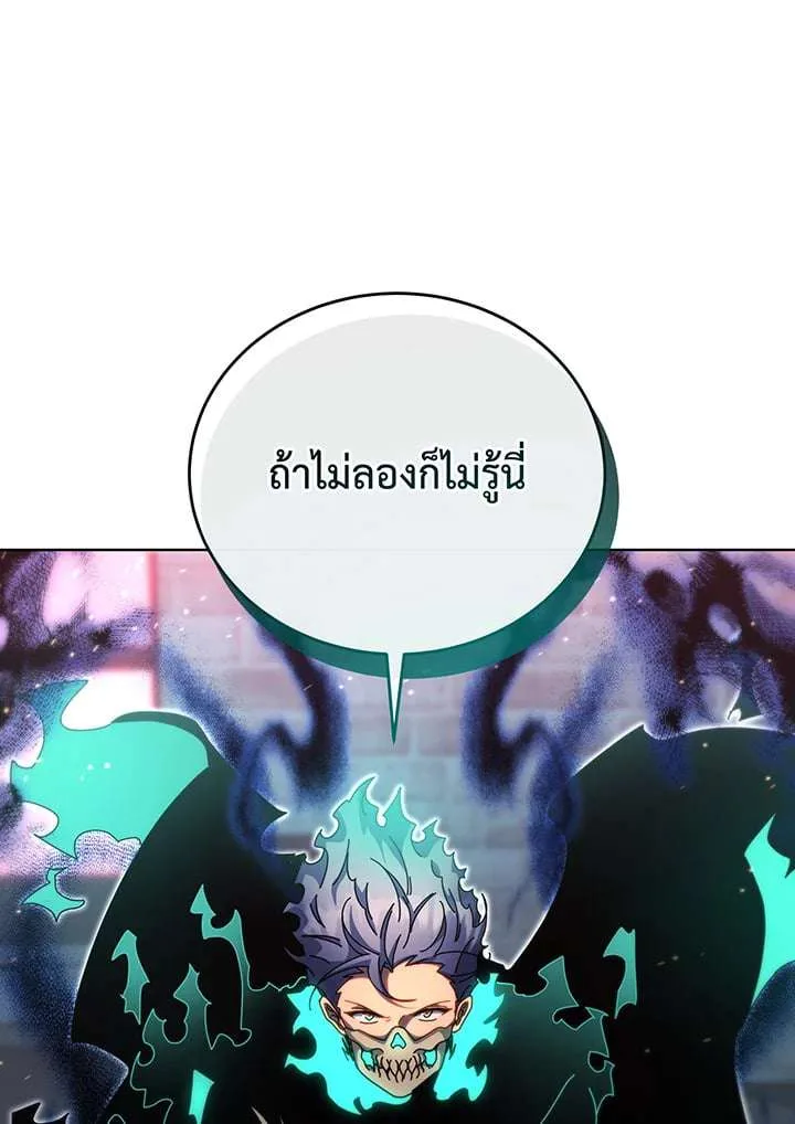 Necromancer Academy and the Genius Summoner ตอนที่ 148 หน้า 18