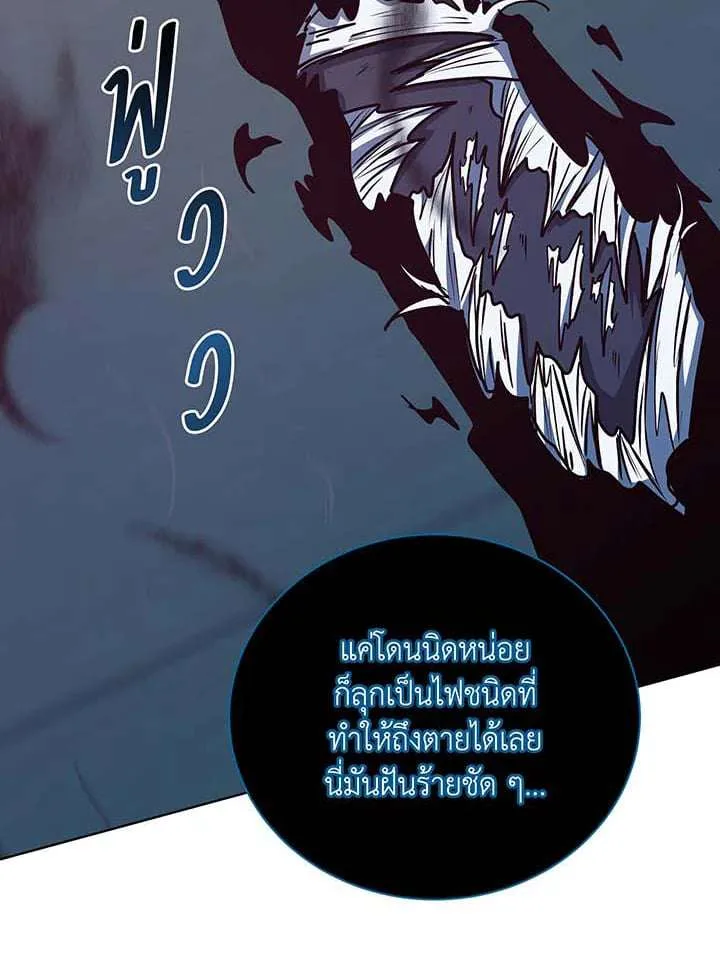 Necromancer Academy and the Genius Summoner ตอนที่ 148 หน้า 2