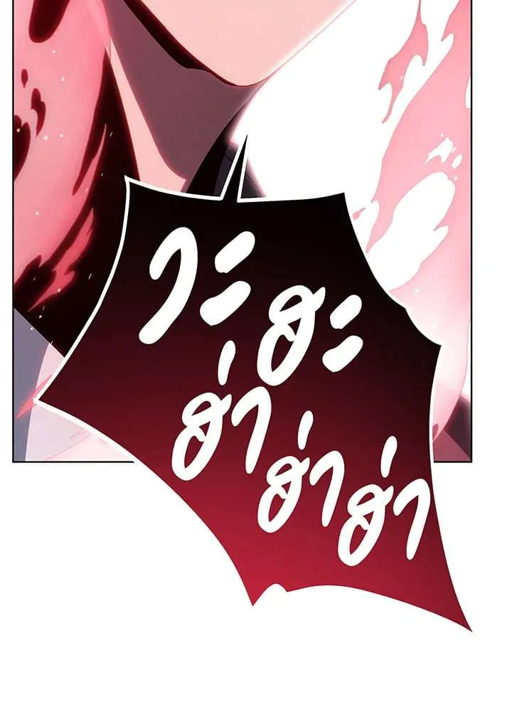 Necromancer Academy and the Genius Summoner ตอนที่ 148 หน้า 22