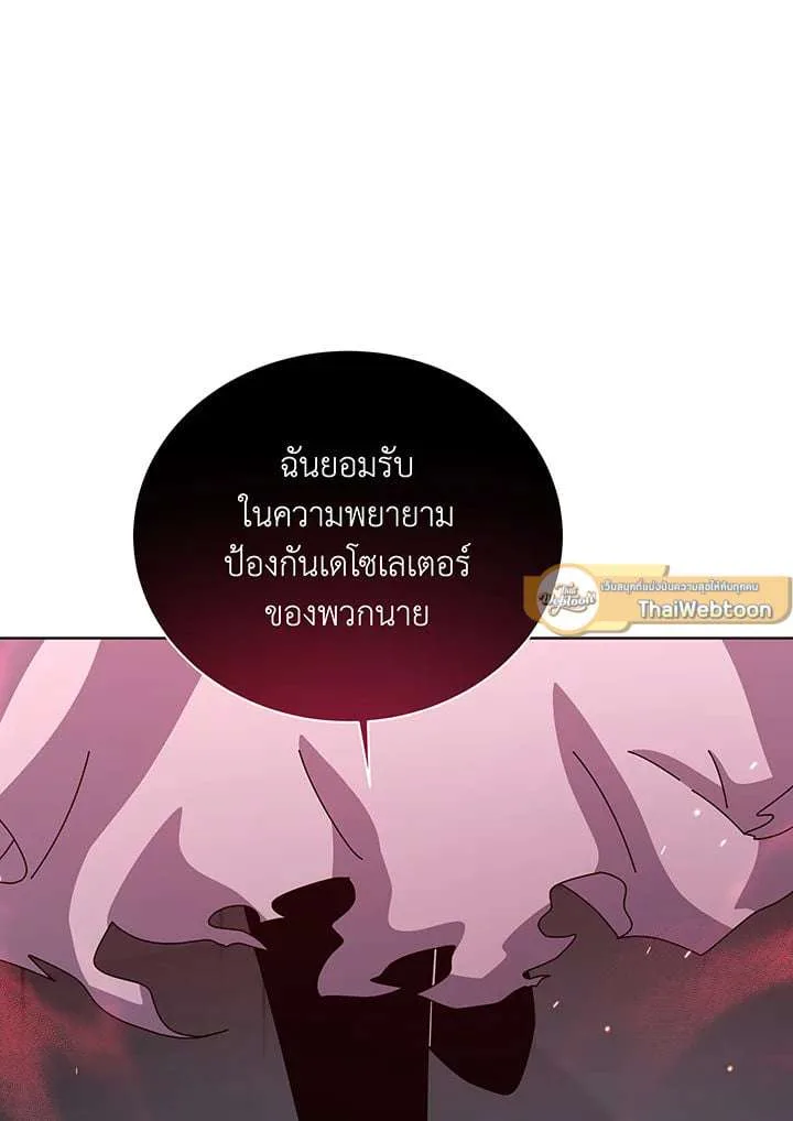 Necromancer Academy and the Genius Summoner ตอนที่ 148 หน้า 23
