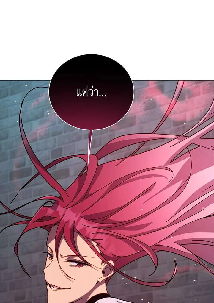 Necromancer Academy and the Genius Summoner ตอนที่ 148 หน้า 25