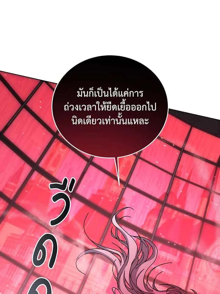 Necromancer Academy and the Genius Summoner ตอนที่ 148 หน้า 27