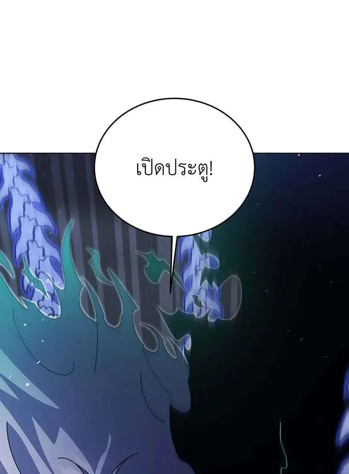 Necromancer Academy and the Genius Summoner ตอนที่ 148 หน้า 38