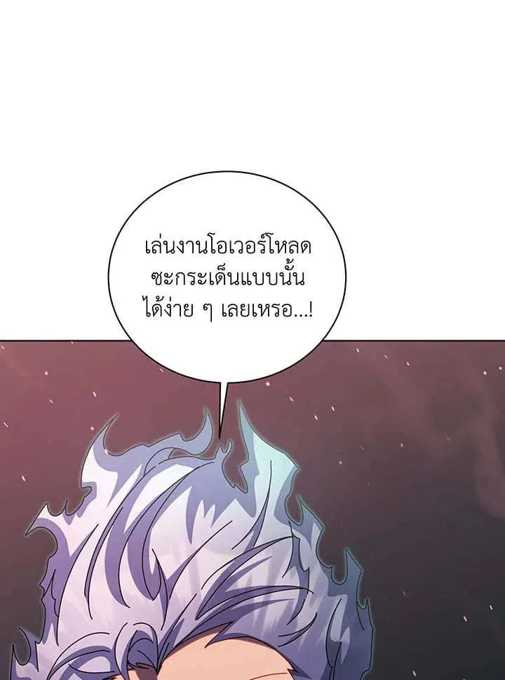 Necromancer Academy and the Genius Summoner ตอนที่ 148 หน้า 49