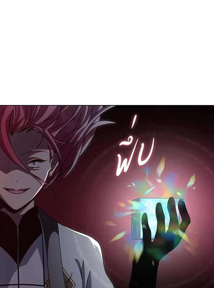 Necromancer Academy and the Genius Summoner ตอนที่ 148 หน้า 51
