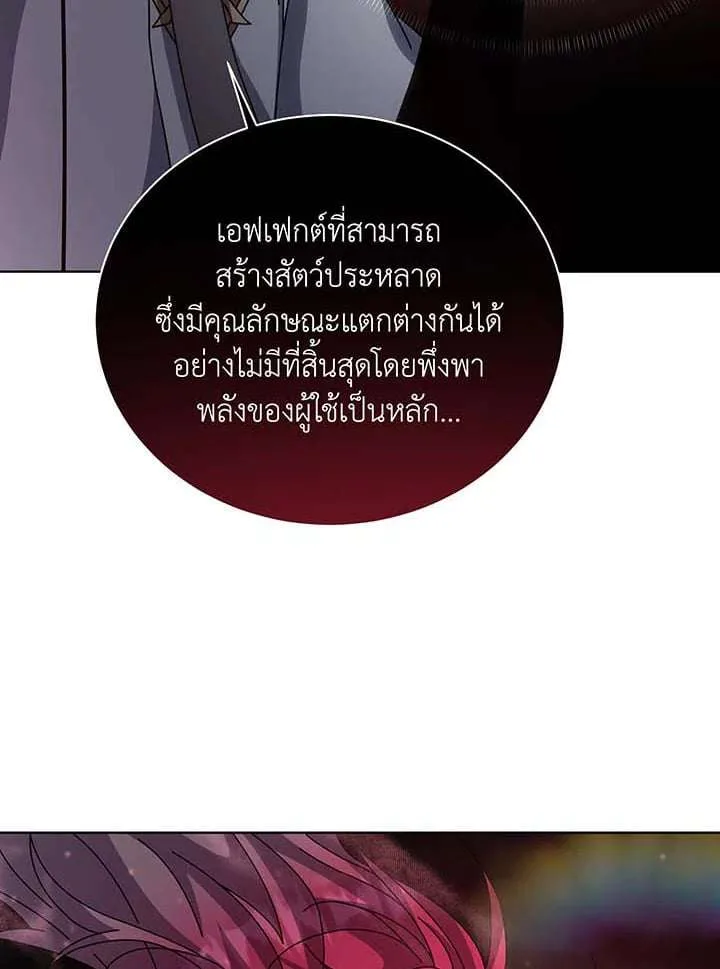 Necromancer Academy and the Genius Summoner ตอนที่ 148 หน้า 52