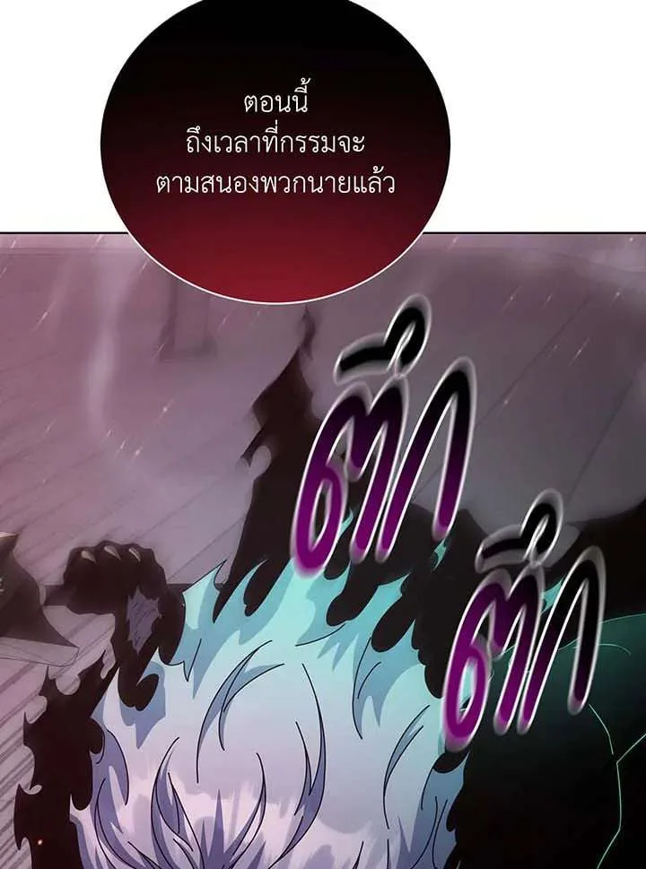 Necromancer Academy and the Genius Summoner ตอนที่ 148 หน้า 57