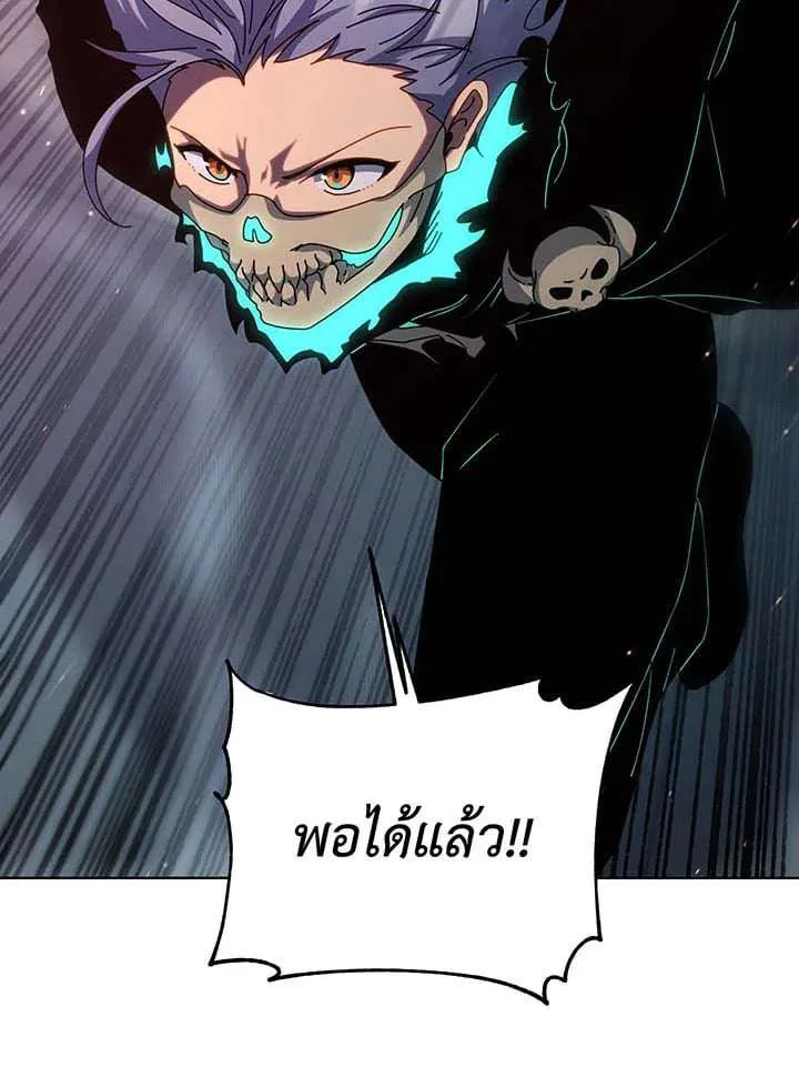 Necromancer Academy and the Genius Summoner ตอนที่ 148 หน้า 58