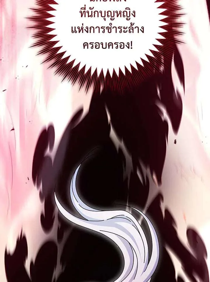 Necromancer Academy and the Genius Summoner ตอนที่ 148 หน้า 6