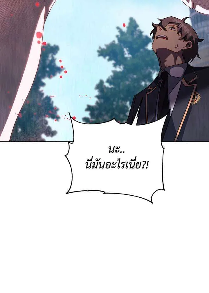 Necromancer Academy and the Genius Summoner ตอนที่ 148 หน้า 76