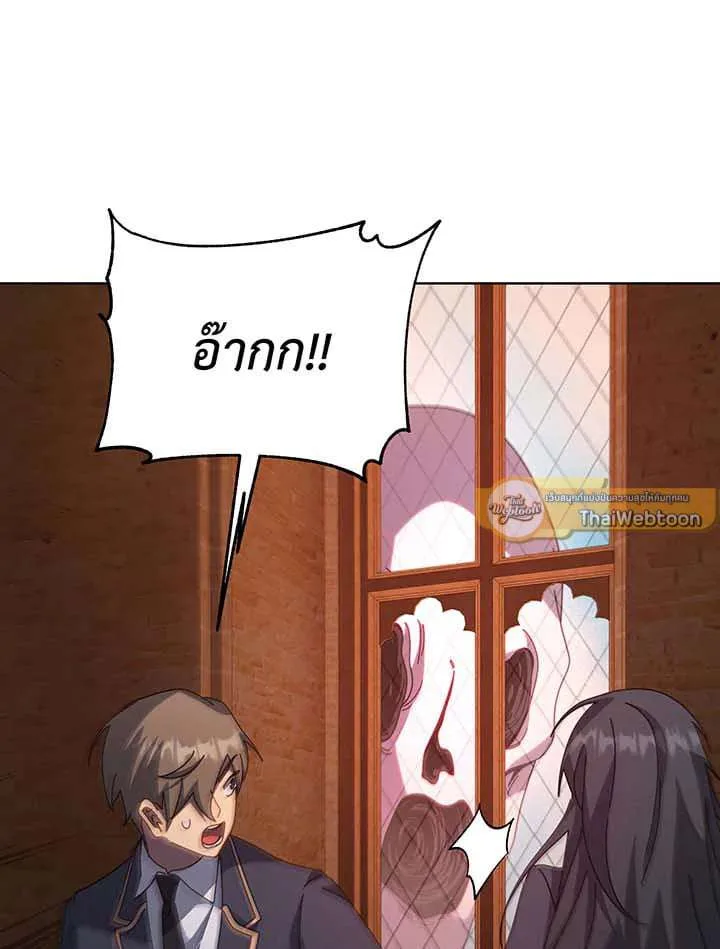 Necromancer Academy and the Genius Summoner ตอนที่ 148 หน้า 77