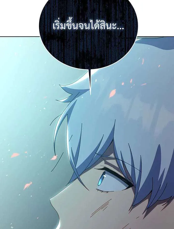 Necromancer Academy and the Genius Summoner ตอนที่ 148 หน้า 84
