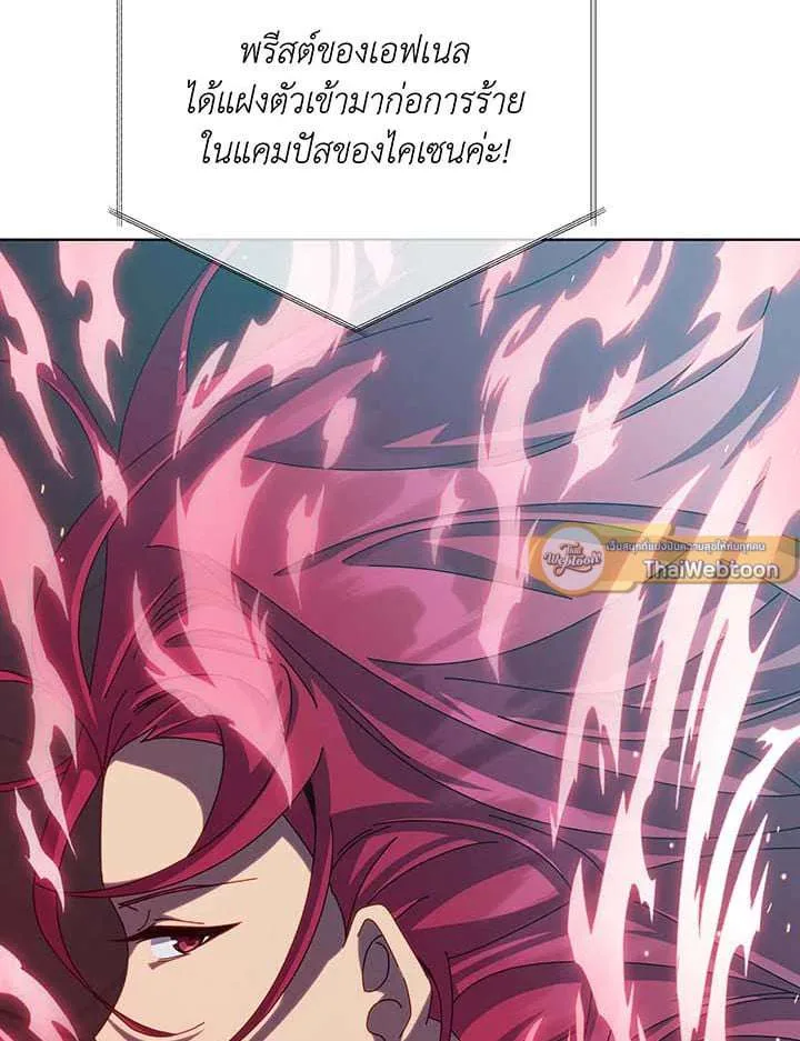 Necromancer Academy and the Genius Summoner ตอนที่ 148 หน้า 95