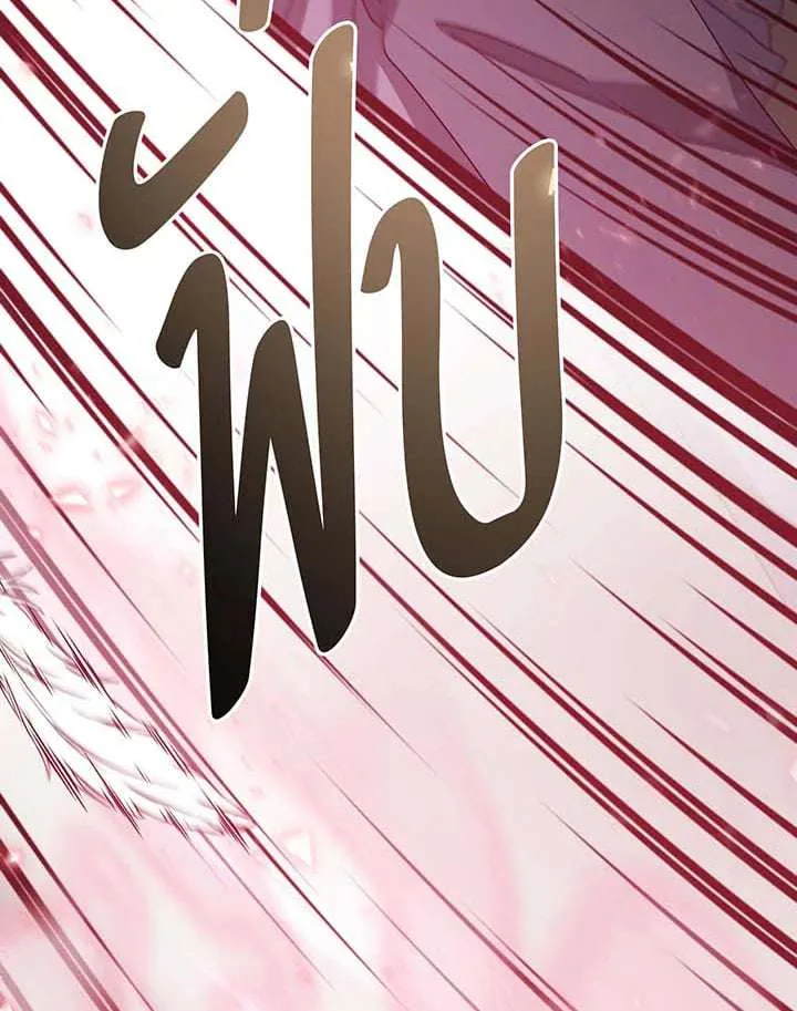 Necromancer Academy and the Genius Summoner ตอนที่ 149 หน้า 109