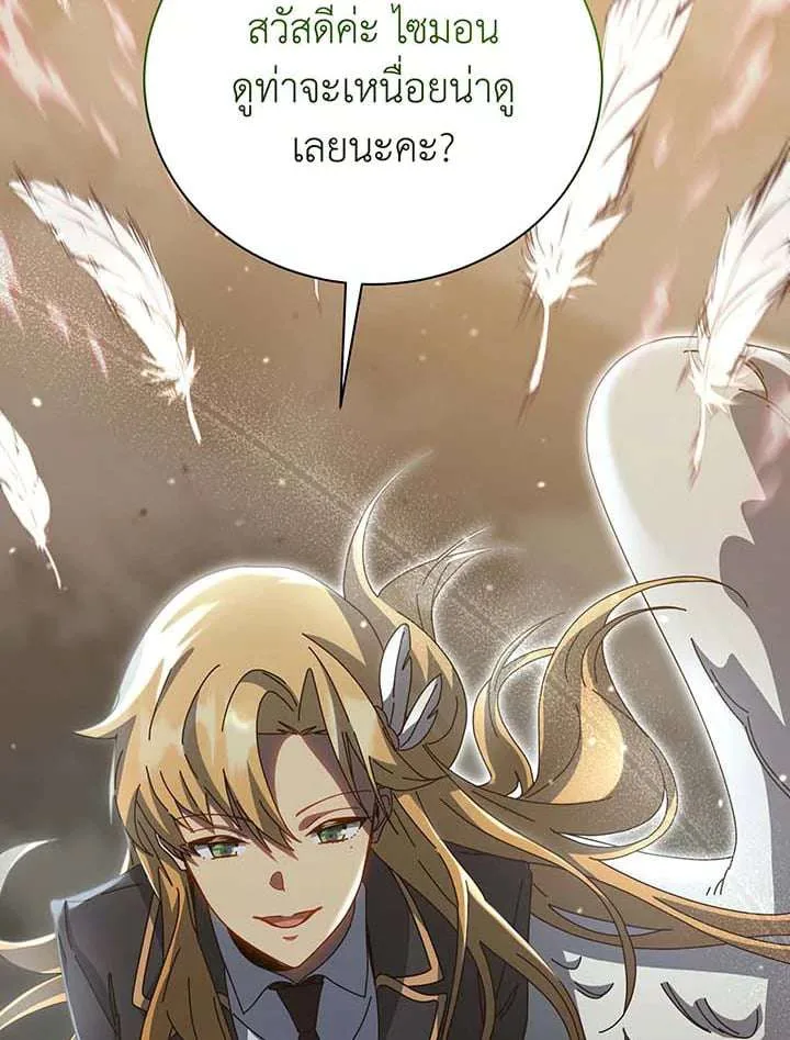 Necromancer Academy and the Genius Summoner ตอนที่ 149 หน้า 118