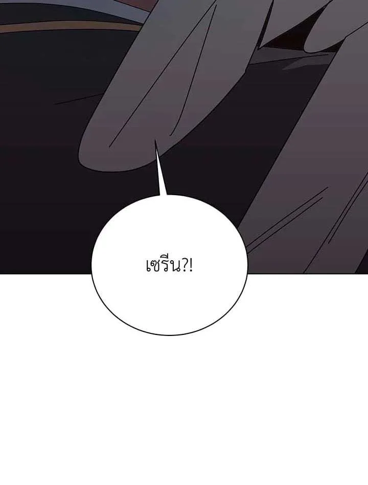 Necromancer Academy and the Genius Summoner ตอนที่ 149 หน้า 120