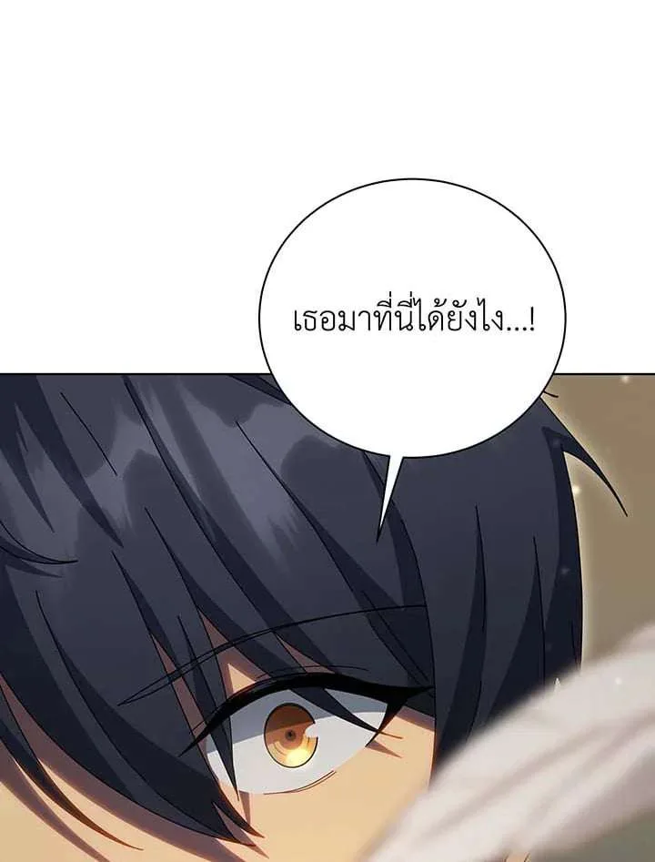 Necromancer Academy and the Genius Summoner ตอนที่ 149 หน้า 121