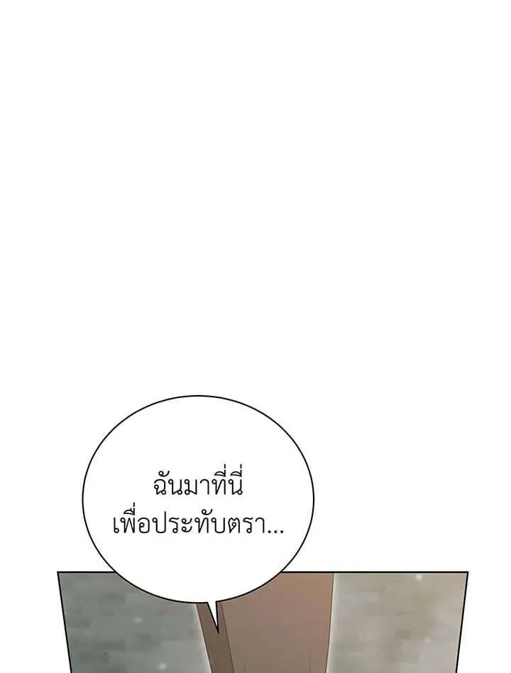 Necromancer Academy and the Genius Summoner ตอนที่ 149 หน้า 123