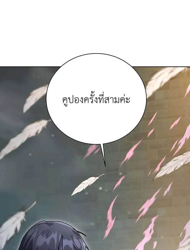 Necromancer Academy and the Genius Summoner ตอนที่ 149 หน้า 125