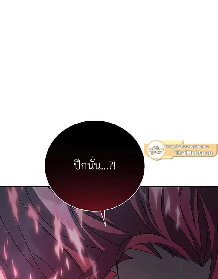 Necromancer Academy and the Genius Summoner ตอนที่ 149 หน้า 127