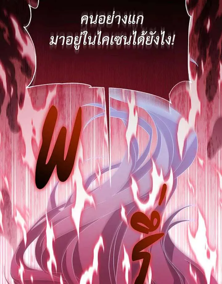 Necromancer Academy and the Genius Summoner ตอนที่ 149 หน้า 132